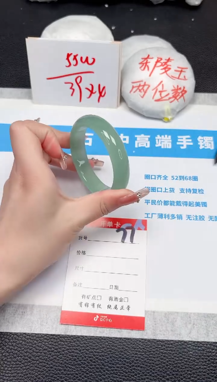 【闪购商品】石英质玉手镯未镶嵌77-54.7