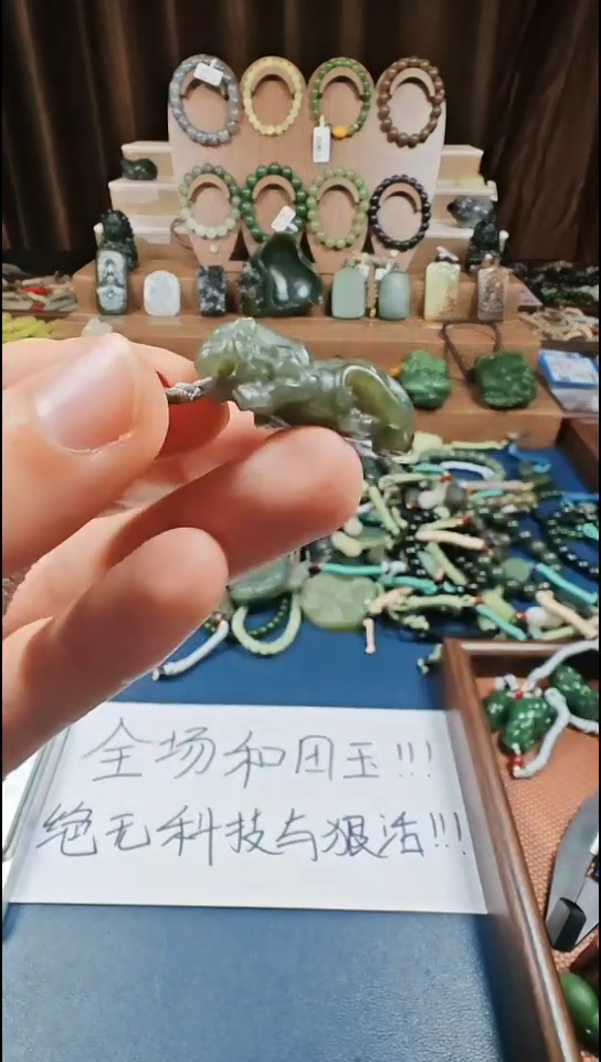 颈饰未镶嵌和田玉多样性发货拍一发一