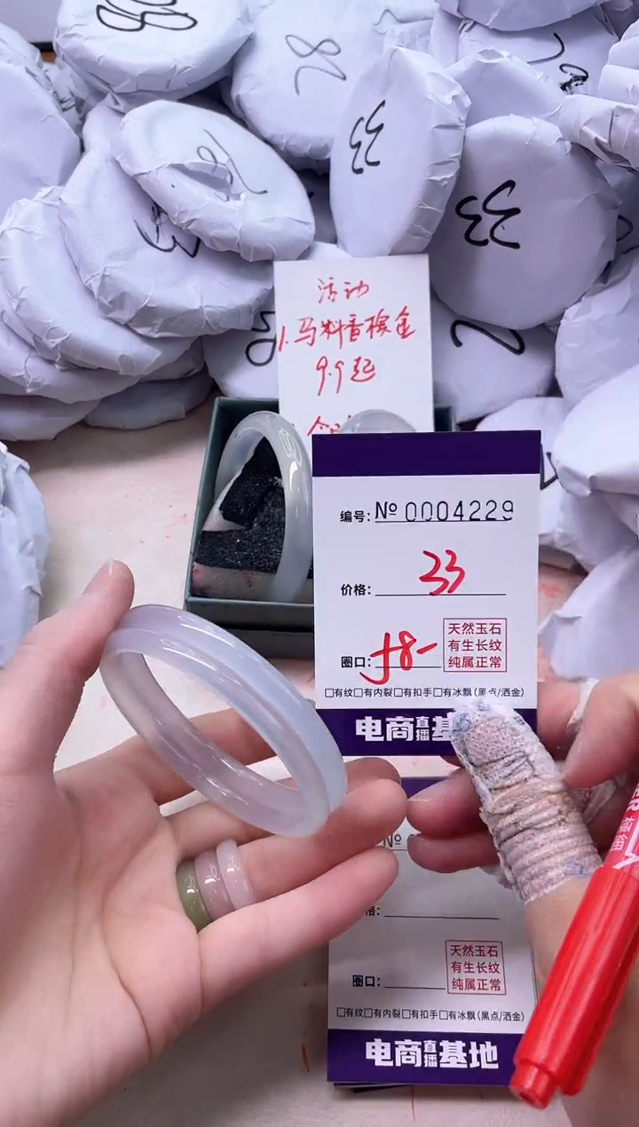 【闪购商品】玛瑙/玉髓手镯未镶嵌4229