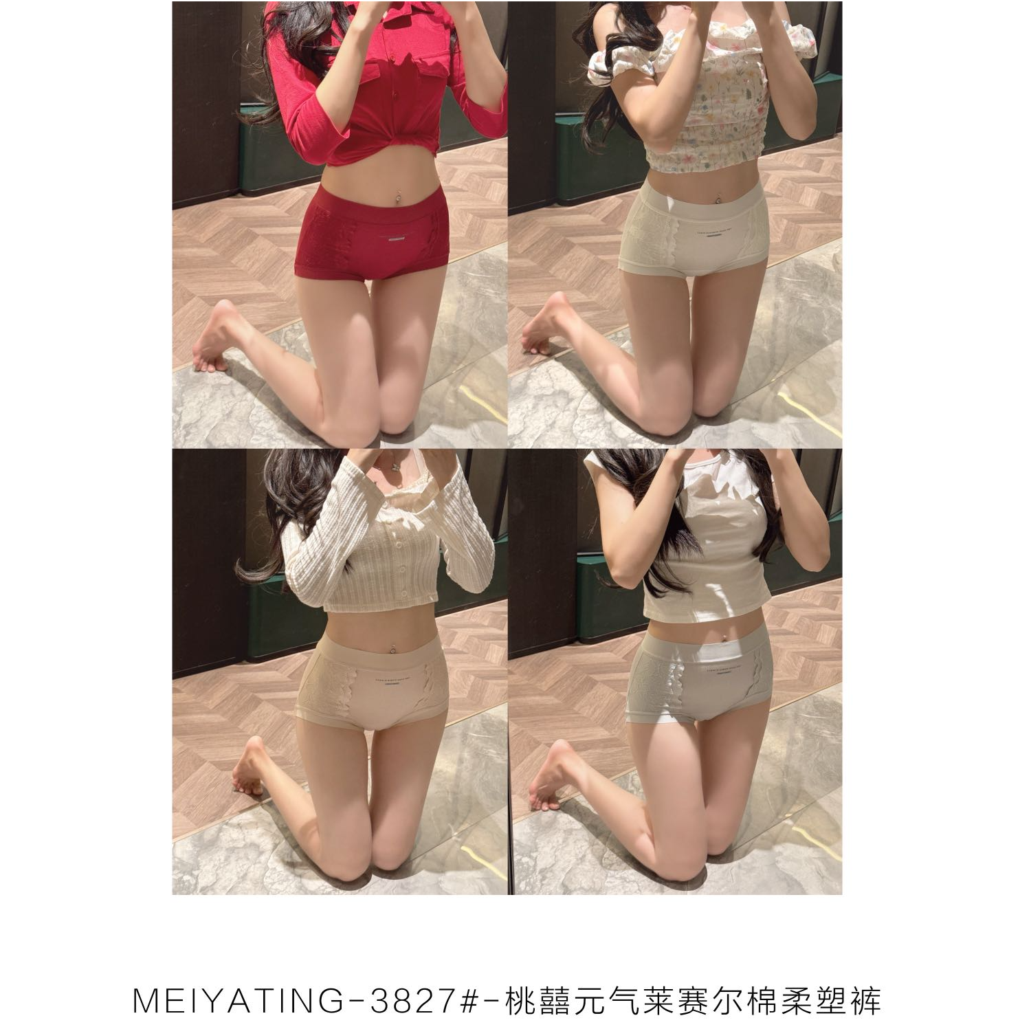 格子推荐~桃囍元气莱赛尔棉柔塑女士内裤3827