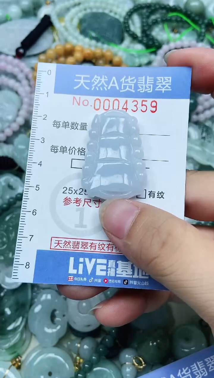 翡翠未镶嵌吊坠(不含链)翡翠