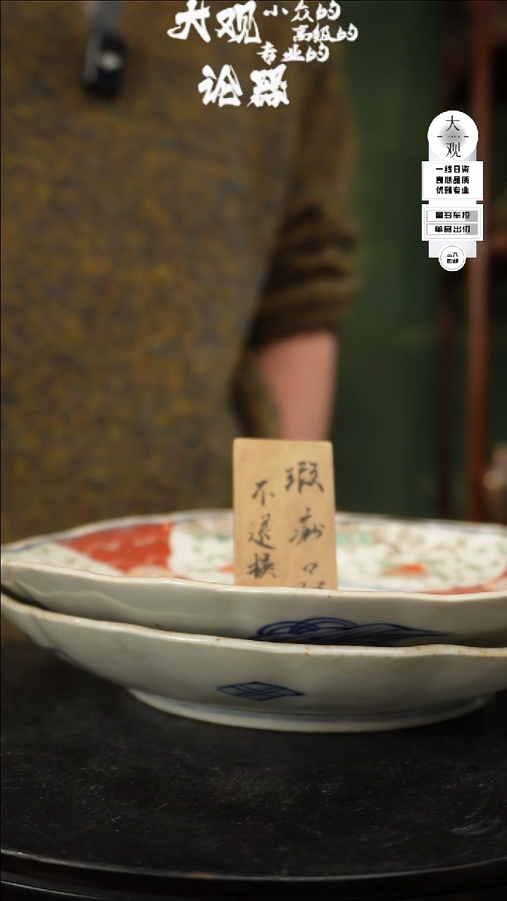 【闪购商品】瓷片大观论器盘子