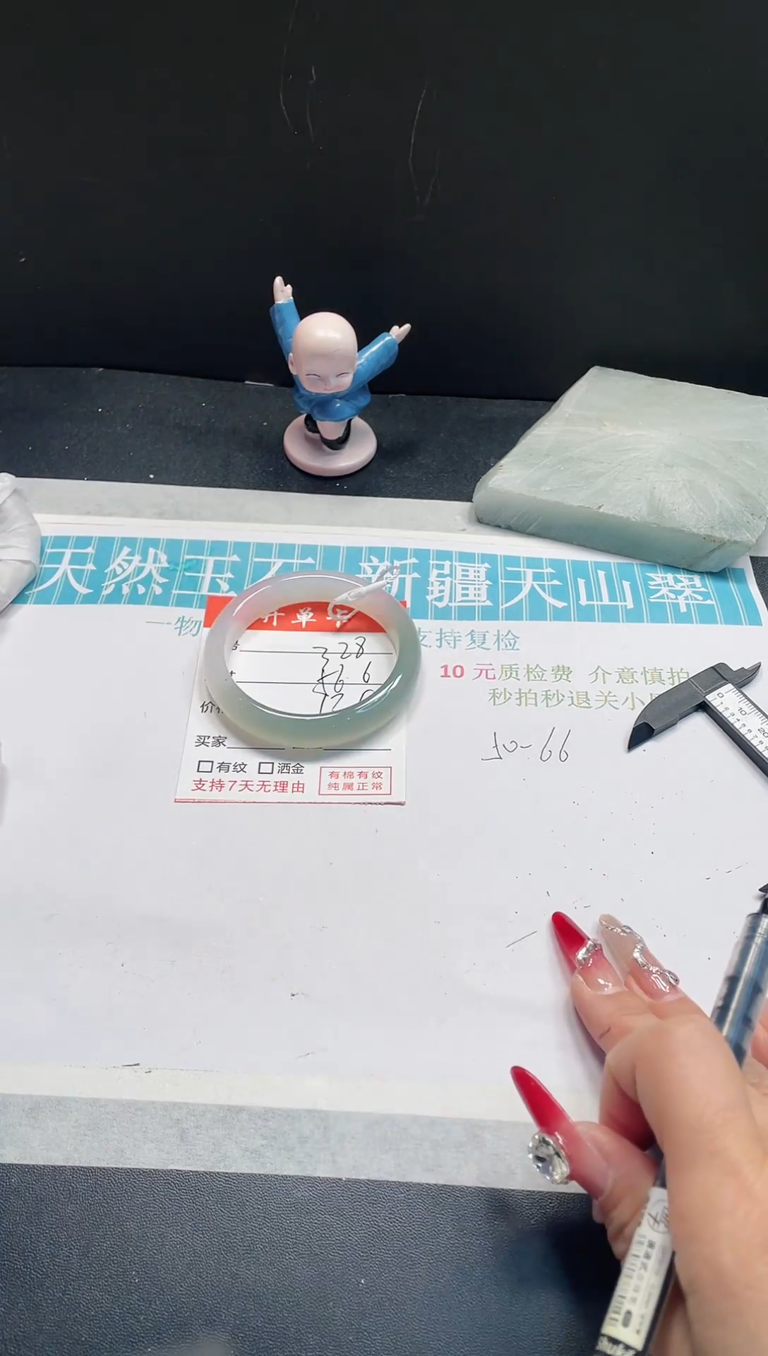 【闪购商品】石英质玉手镯未镶嵌328