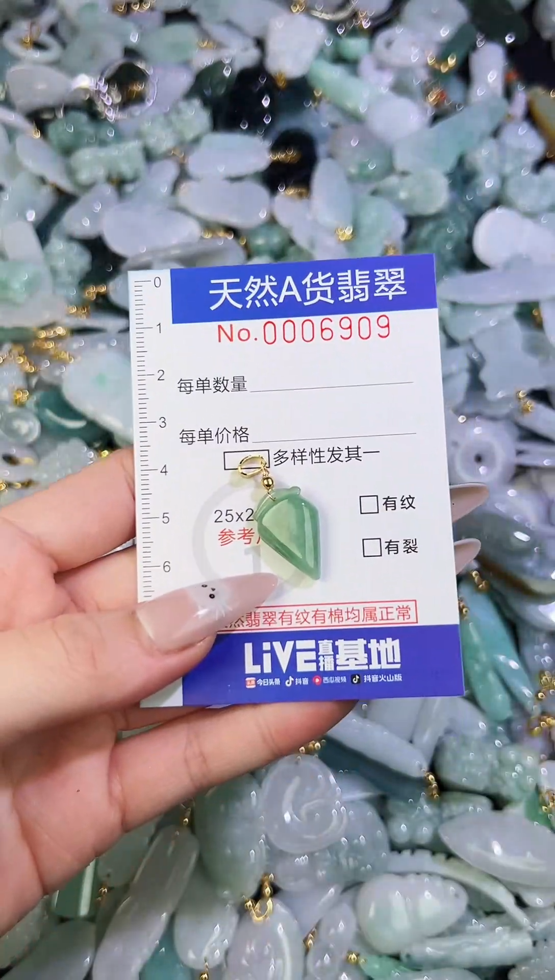 【闪购商品】翡翠颈饰未镶嵌天然翡翠A货