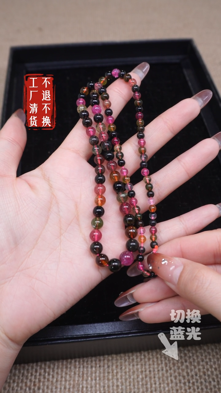 【闪购商品】碧玺颈饰未镶嵌205工厂抛货 不退不换