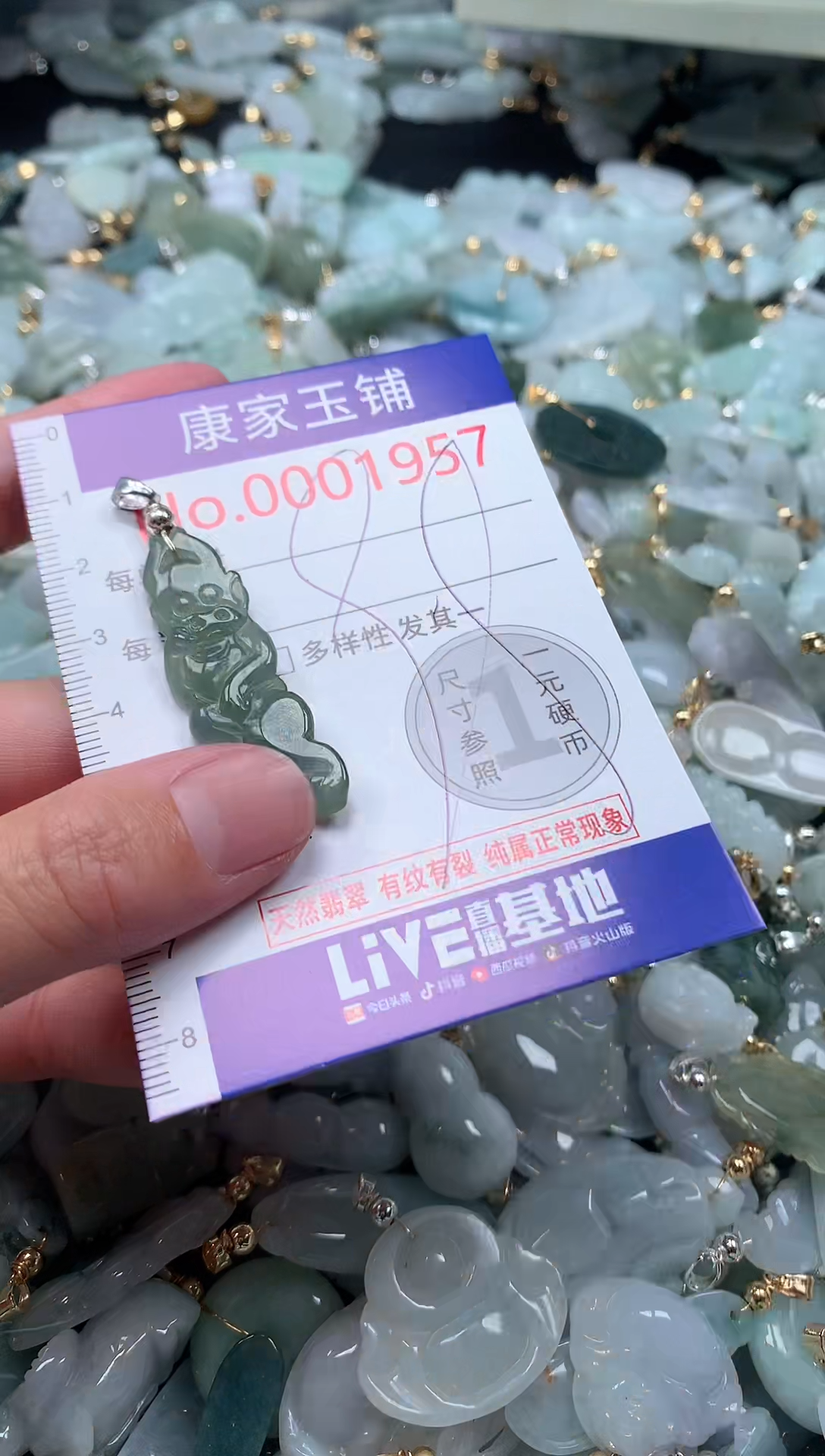 【闪购商品】翡翠吊坠(不含链)未镶嵌1957