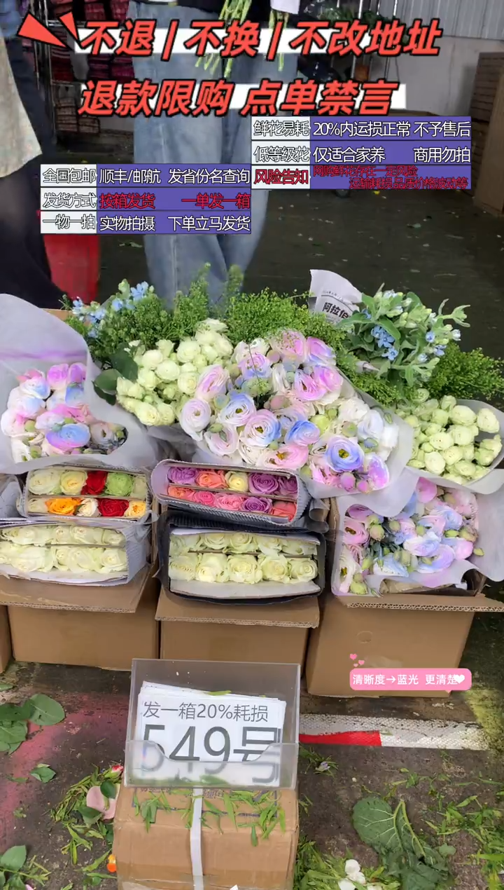 549号♥含20%耗损发一箱