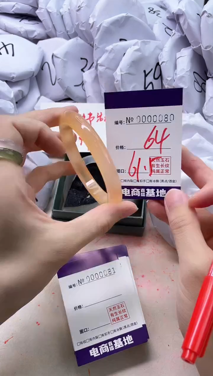 【闪购商品】玛瑙/玉髓手镯未镶嵌80