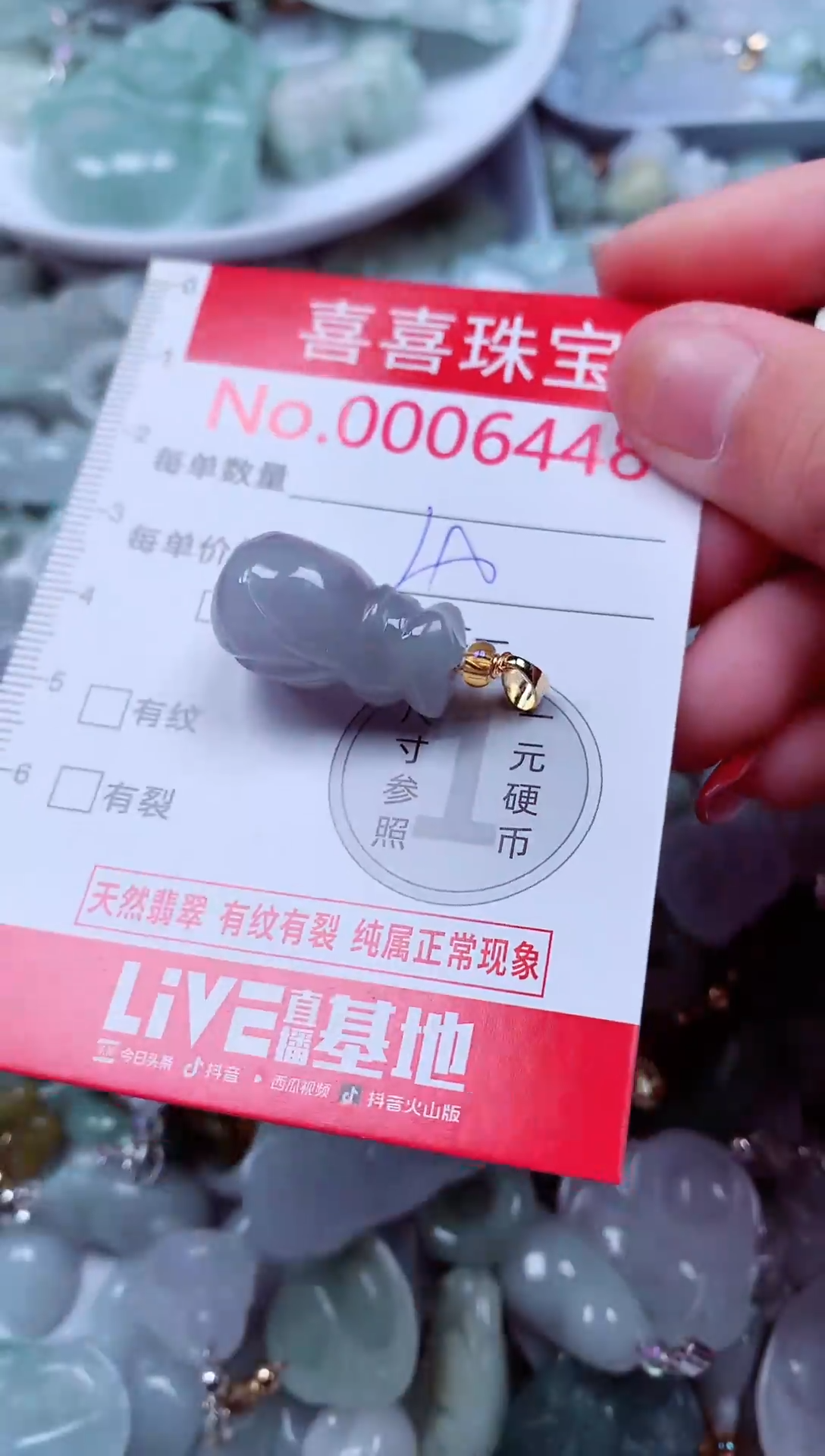 吊坠(不含链)未镶嵌翡翠6448