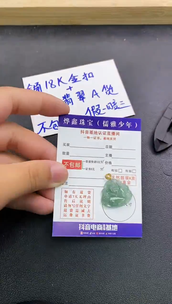 颈饰18K金镶嵌翡翠天然翡翠A货赠皮绳