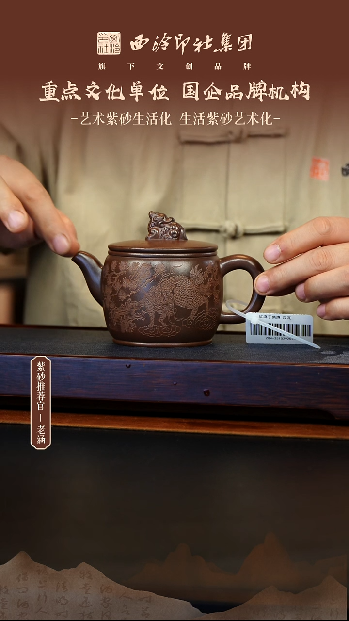 茶壶紫砂12.8原矿紫砂壶28