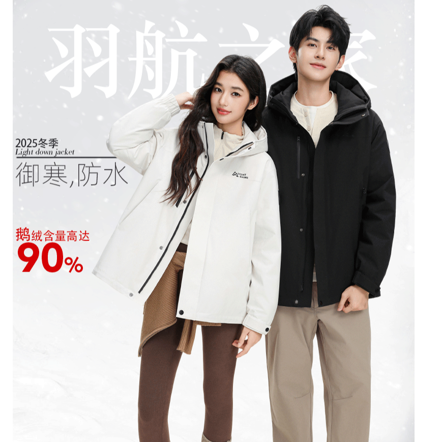 新款情侣户外防风鹅绒服XB2526A