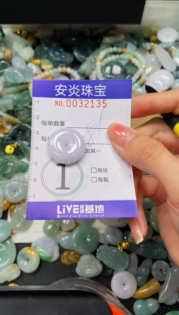 颈饰未镶嵌翡翠闪购0032135