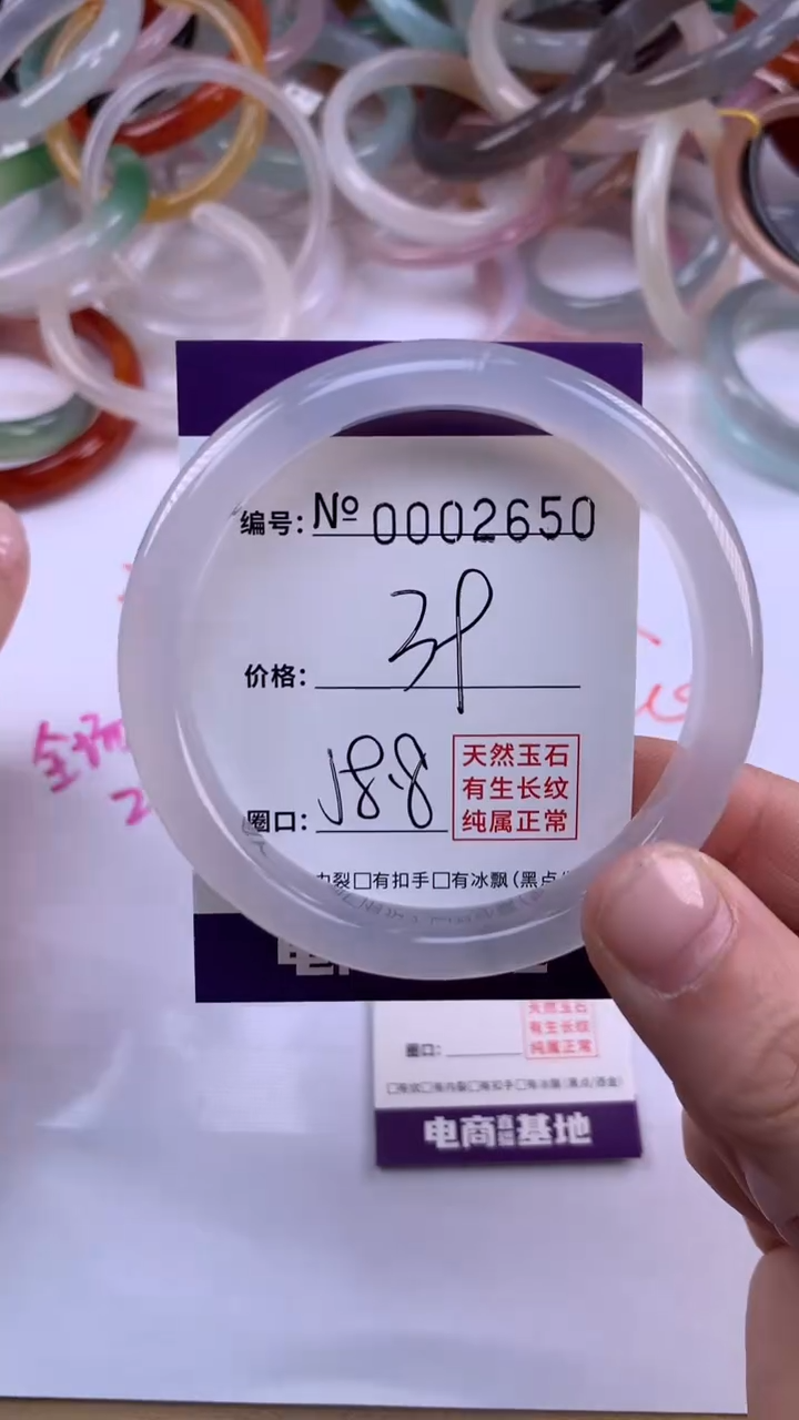 【闪购商品】玛瑙/玉髓手镯未镶嵌2650