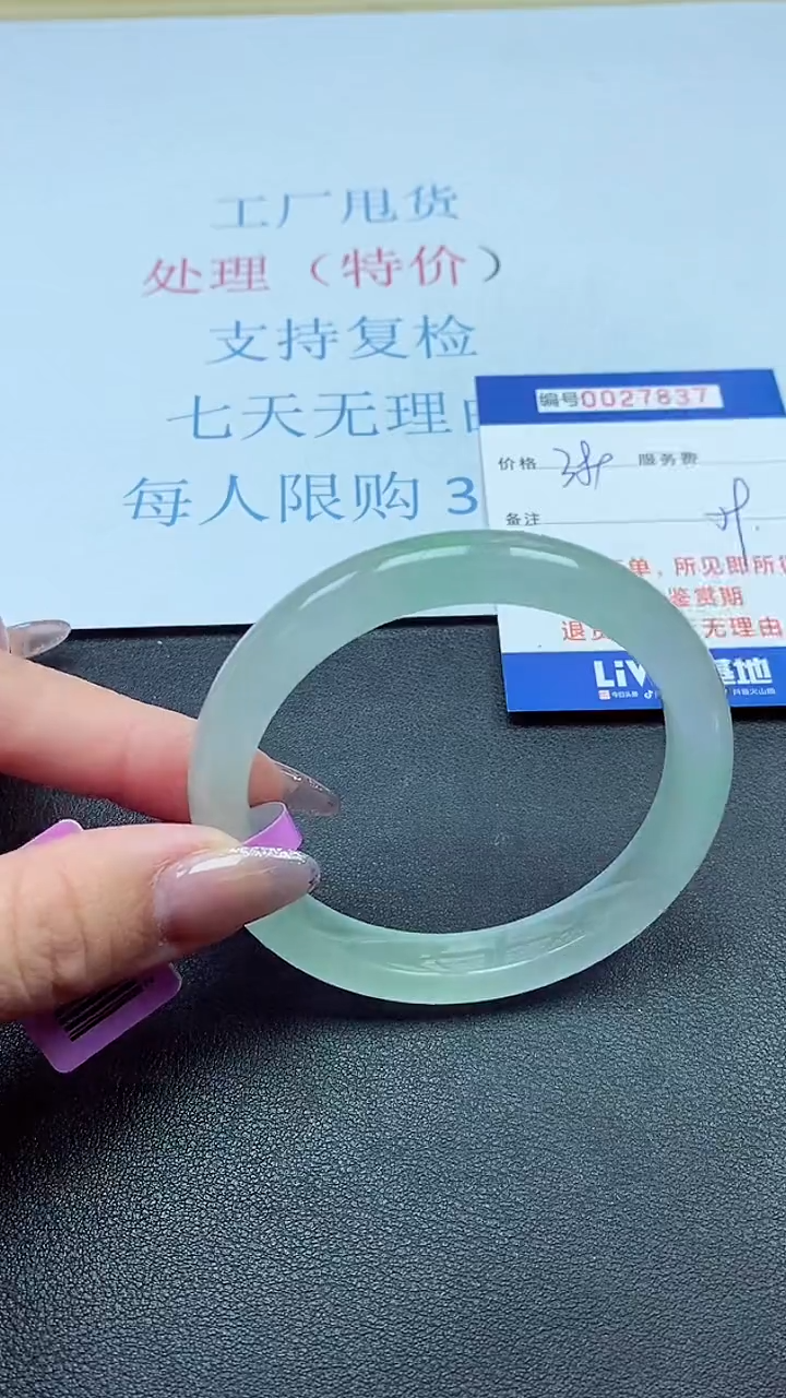 以实物为准000027837
