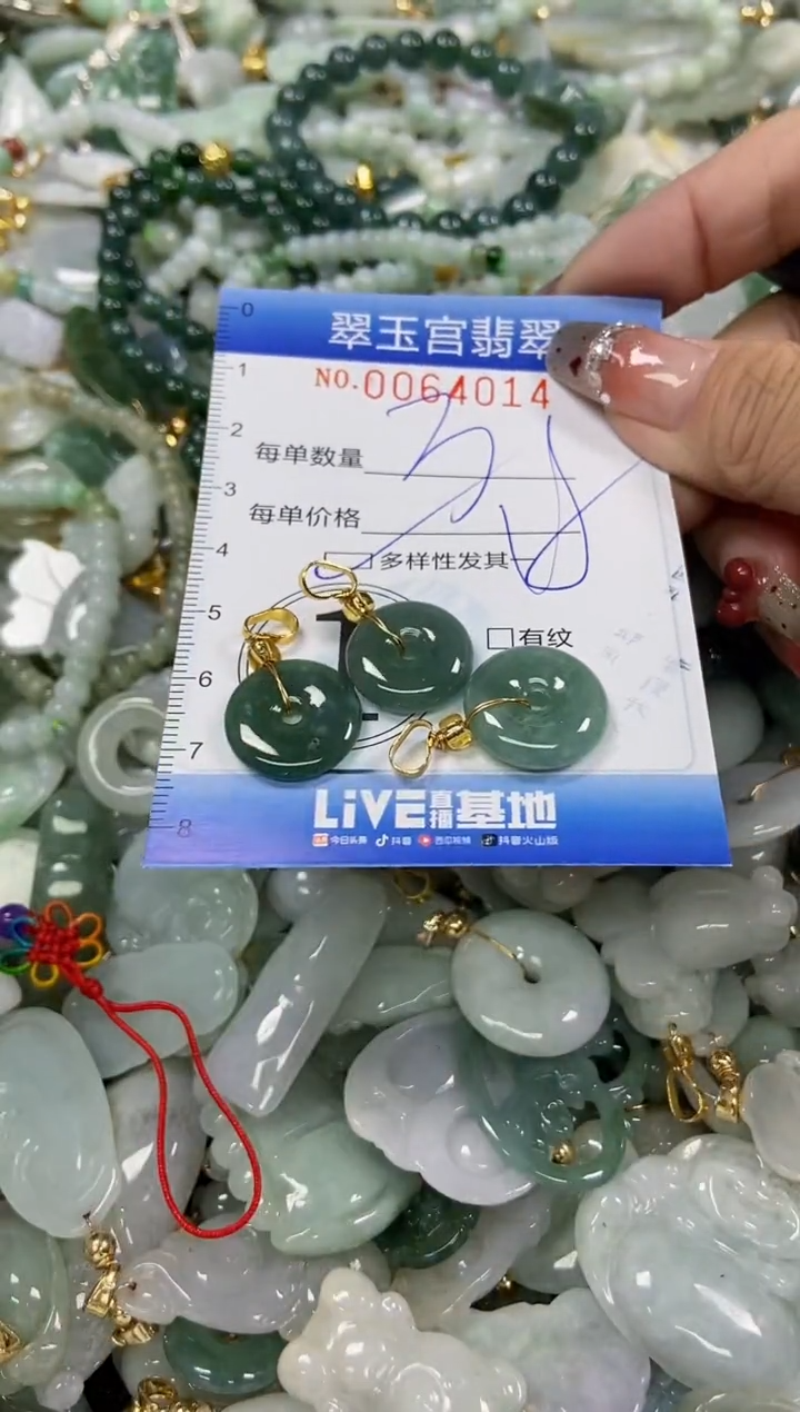 【闪购商品】翡翠颈饰未镶嵌闪购商品0064014多样性发其一