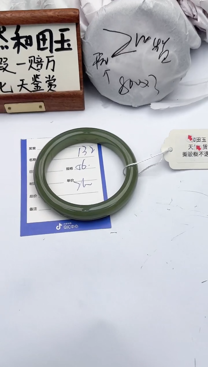 【闪购商品】和田玉手镯未镶嵌柯沛132