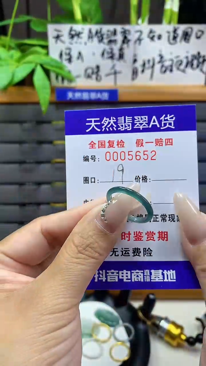 【闪购商品】翡翠戒圈未镶嵌天然翡翠A货5652