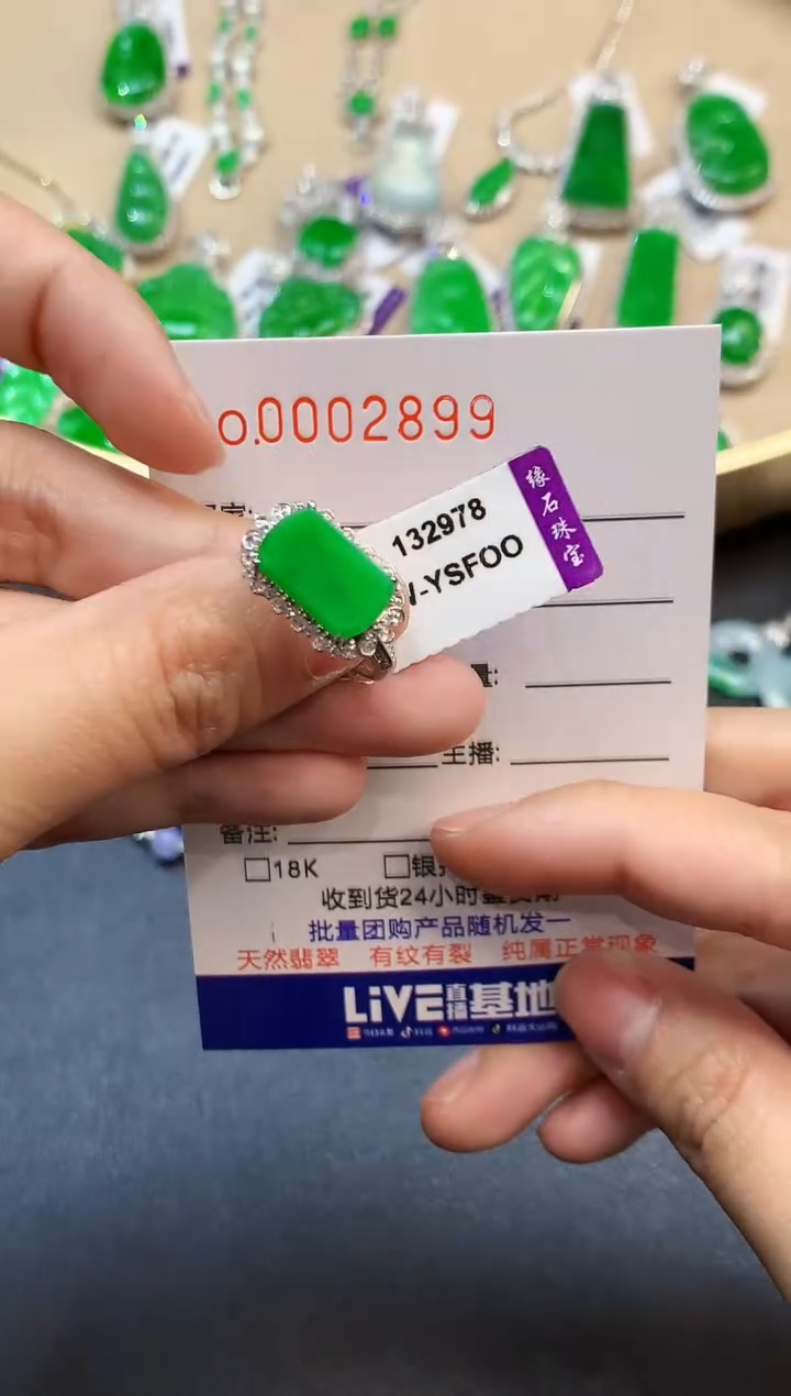 【闪购商品】翡翠戒指18K金镶嵌2893   