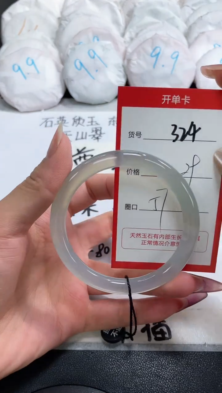 【闪购商品】玛瑙/玉髓手镯未镶嵌324