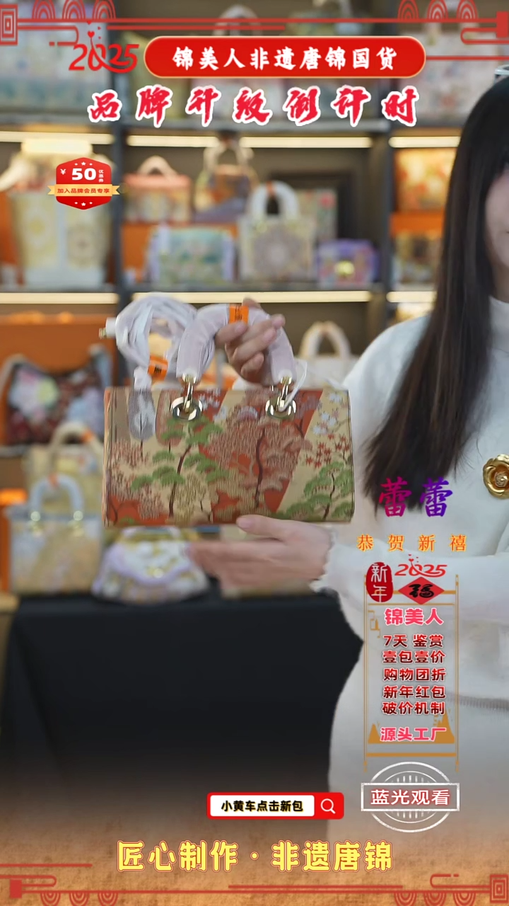 【闪购商品】织绣蕾蕾非遗唐锦爱玛橙横戴妃22