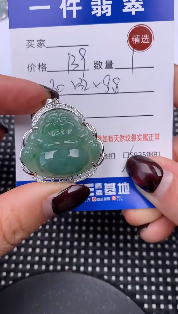 【闪购商品】翡翠颈饰银S925镶嵌挂件