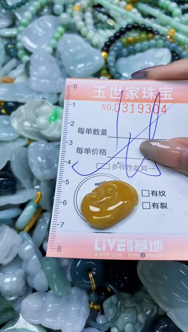 翡翠未镶嵌颈饰闪购0319304多样性发其一