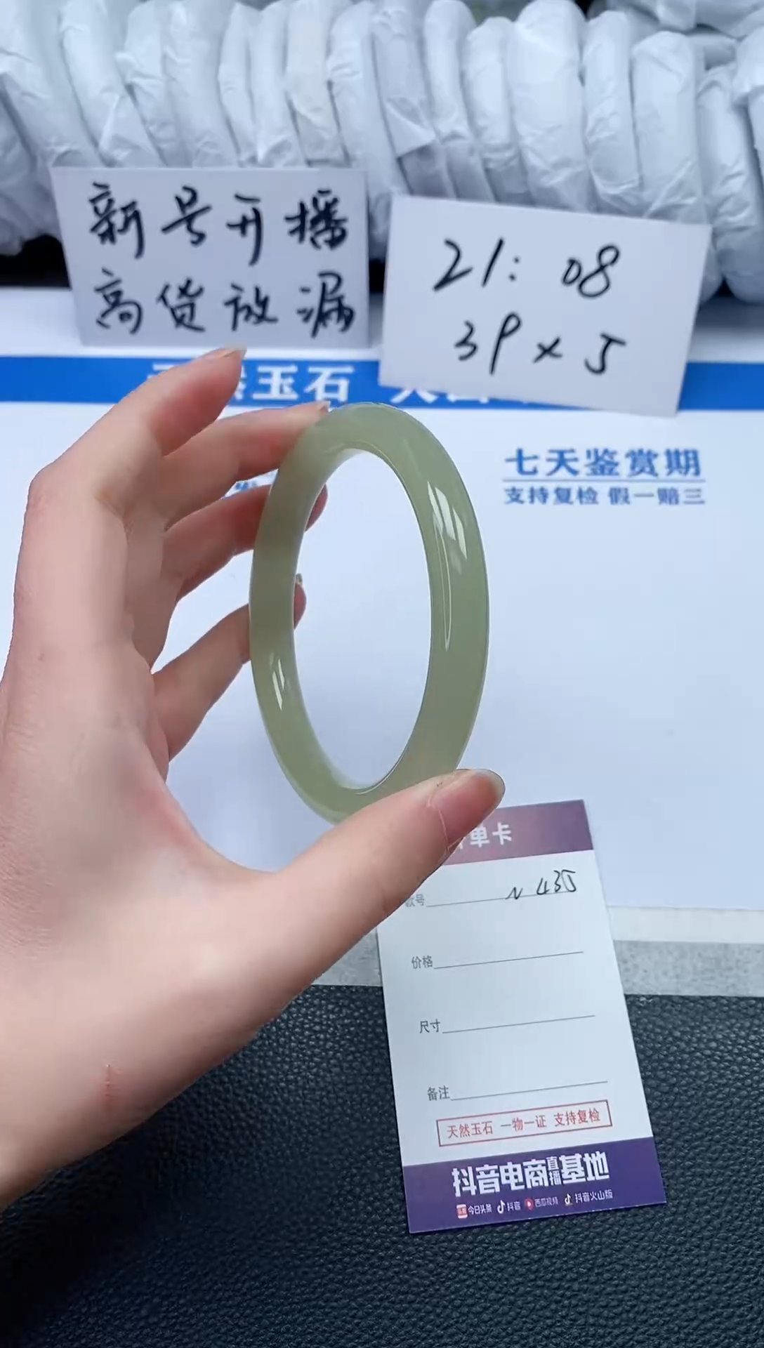 【闪购商品】石英质玉手镯未镶嵌N435