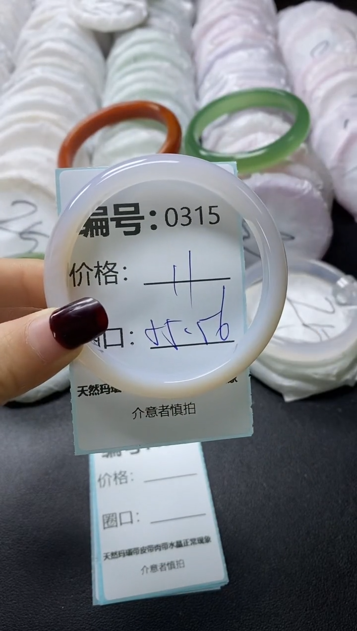 【闪购商品】玛瑙/玉髓手镯未镶嵌315