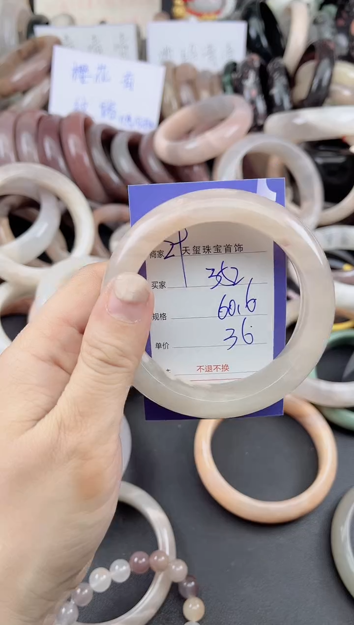 未镶嵌手镯石英质玉352