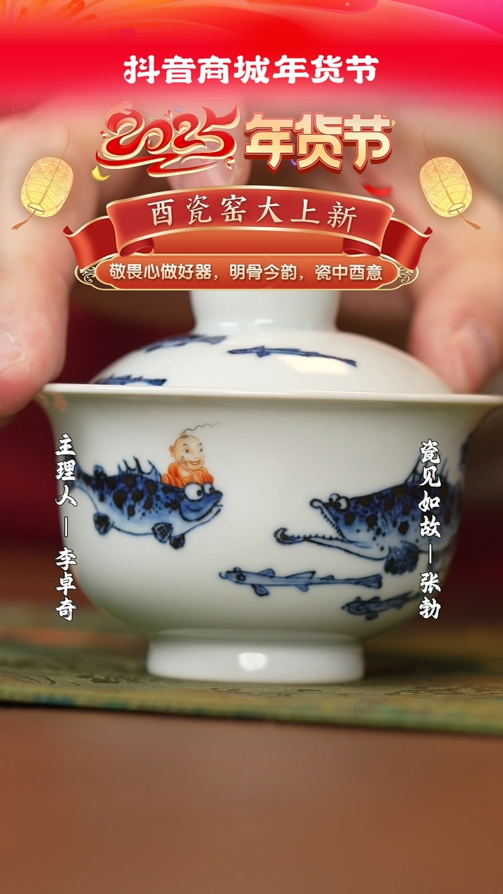 【闪购商品】摆件瓷见如故好物分享@@ycy
