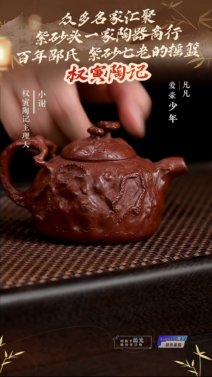 茶壶紫砂YM权寅陶记12树桩供春大红袍200cc