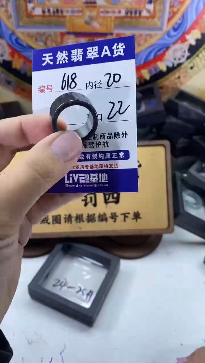 未镶嵌戒圈翡翠618