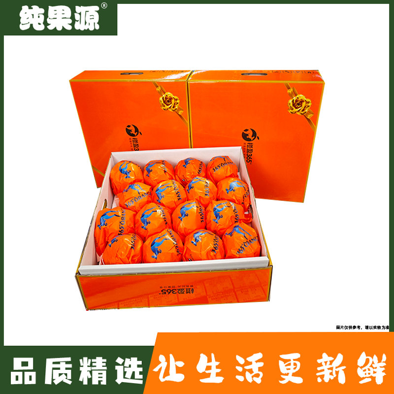 【纯果源小时达】橙盈单层礼盒【一件装/约13斤】
