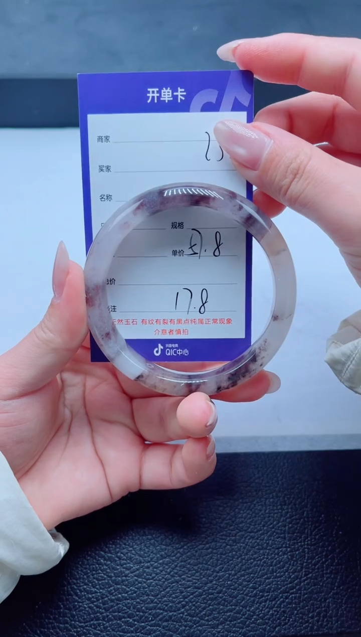未镶嵌手镯石英质玉235-57