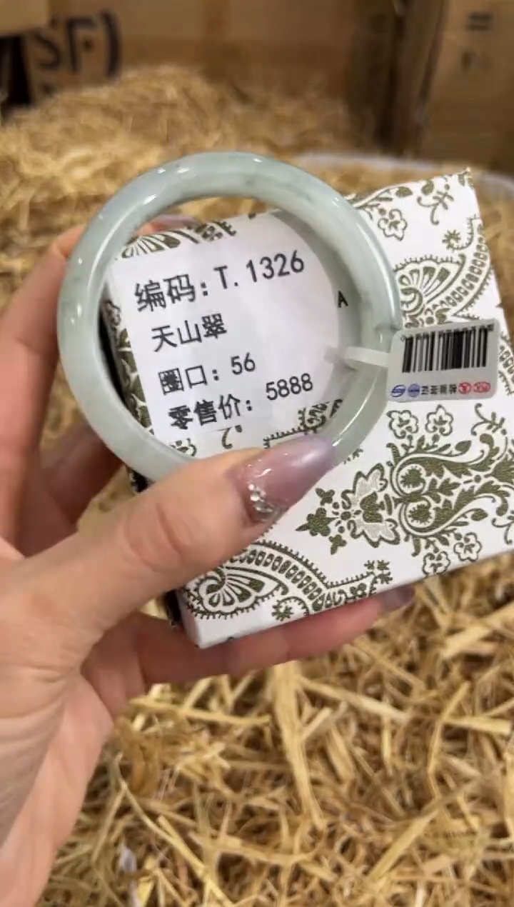 未镶嵌手镯石英质玉T.1326