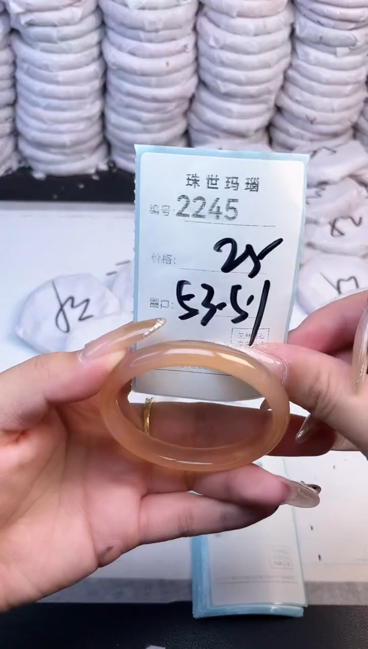 手镯玛瑙/玉髓未镶嵌2245