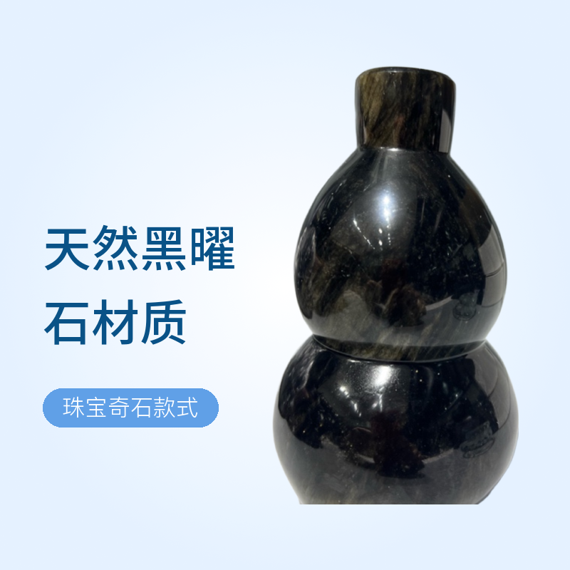 天然黑曜石摆件高18厘米左右居家办公室