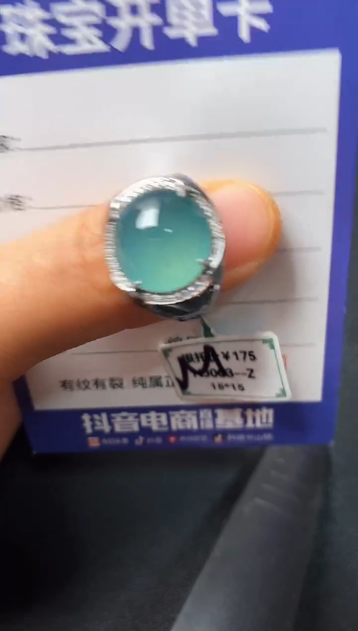 银S925镶嵌戒指翡翠22222