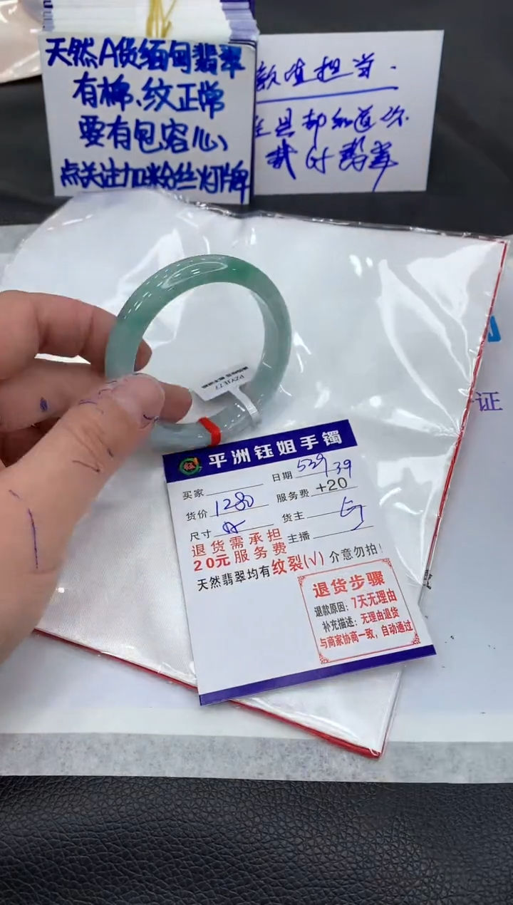 【闪购商品】翡翠手镯未镶嵌11111111111