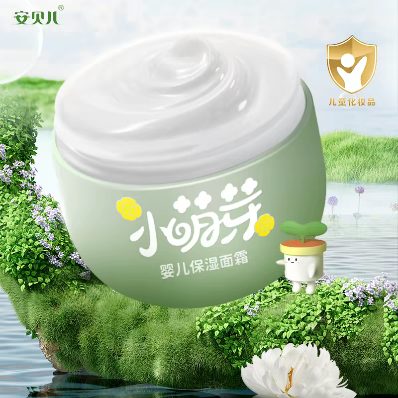 安贝儿儿童海藻保湿霜50G