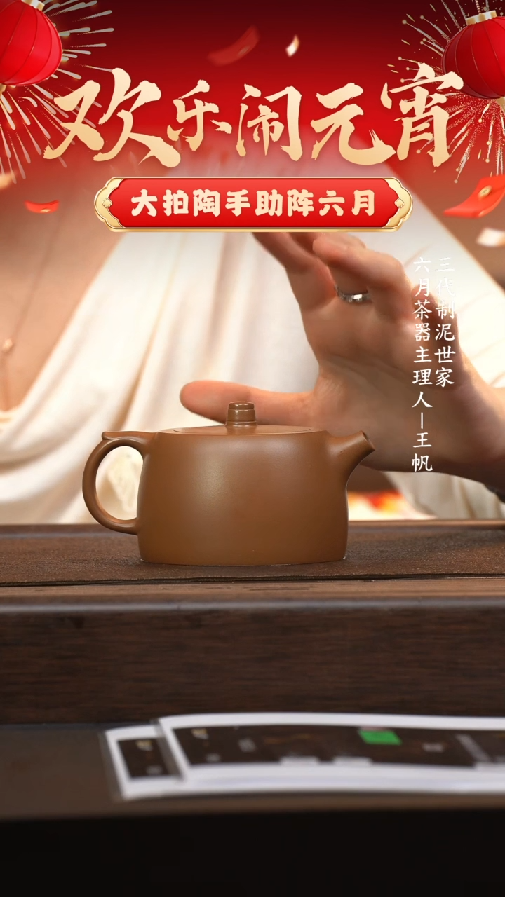【闪购商品】紫砂茶壶六月茶器甄选紫砂