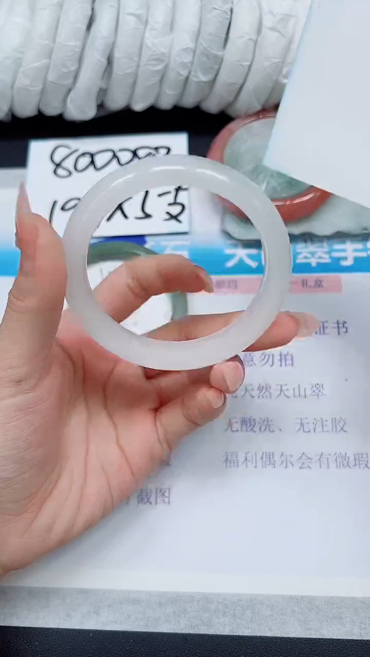 【闪购商品】石英质玉手镯未镶嵌A49-58/59