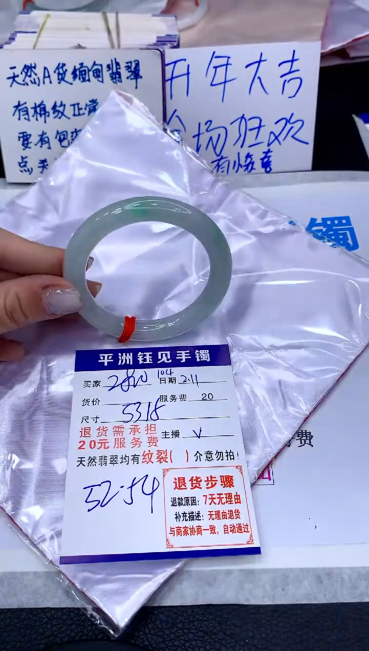 【闪购商品】翡翠手镯未镶嵌111111111111