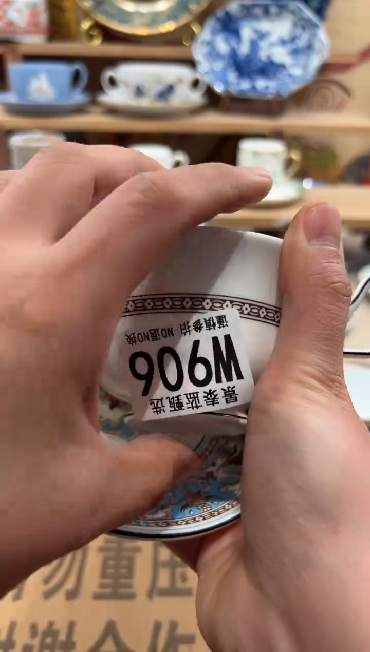 瓷片丁*姐瓷片------W906
