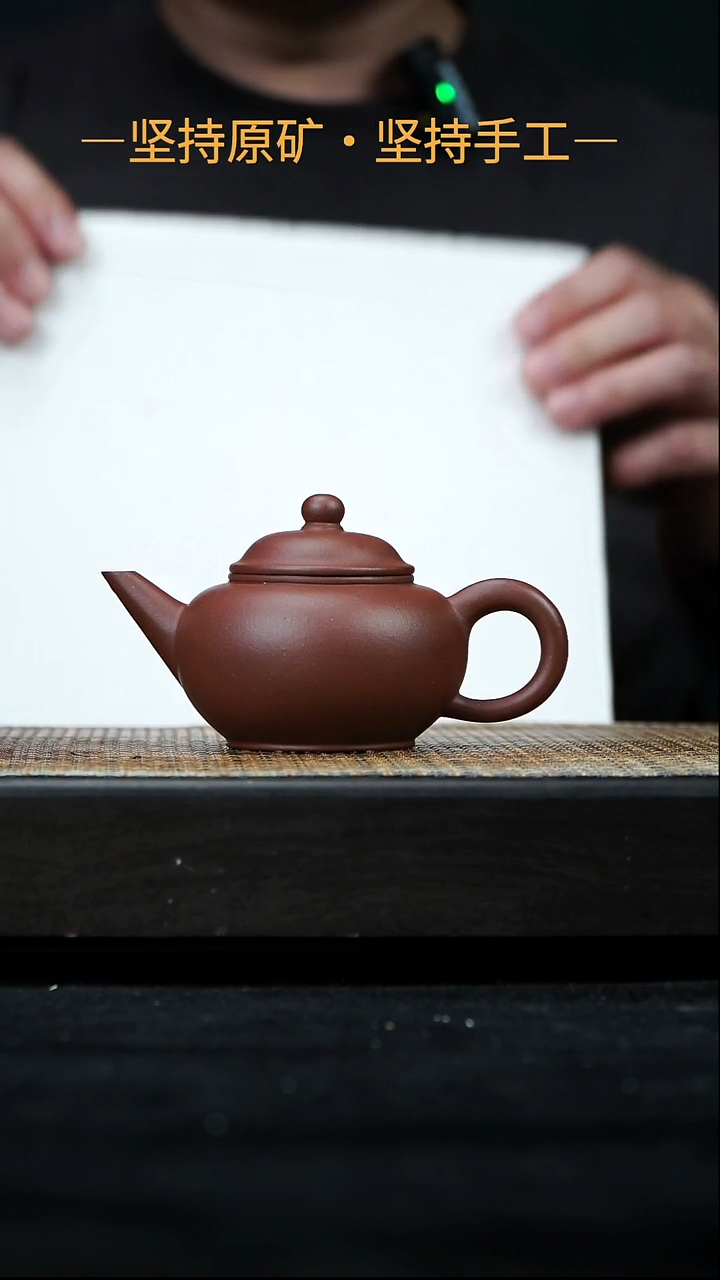 茶壶紫砂早期一厂标平 老清水泥 130cc 06