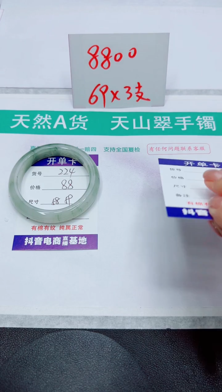 【闪购商品】石英质玉手镯未镶嵌224