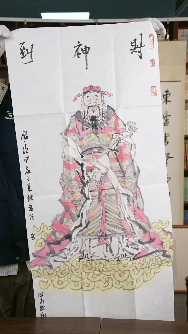 【闪购商品】国画徐老师《财神》100*45 纸芯