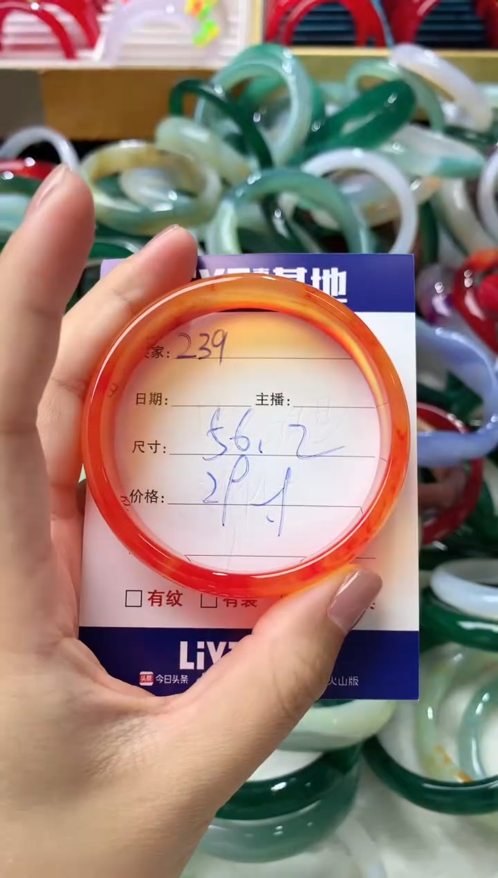 玛瑙/玉髓手镯未镶嵌239