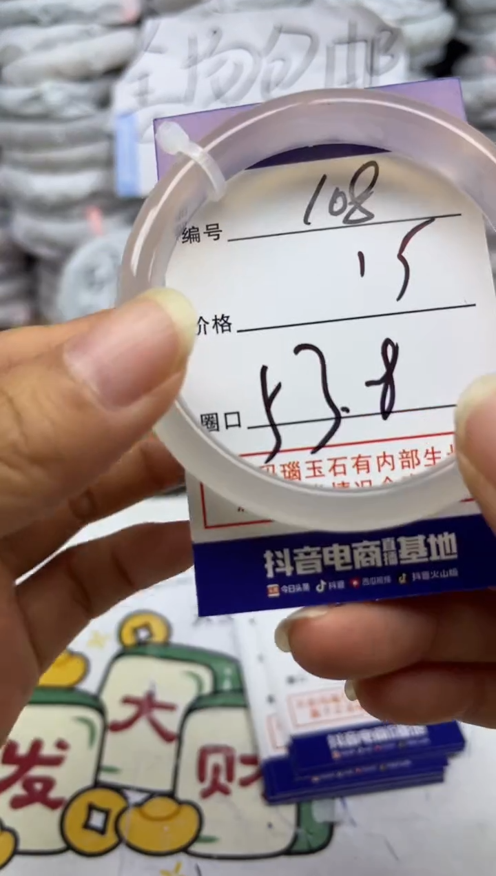手镯玛瑙/玉髓未镶嵌108